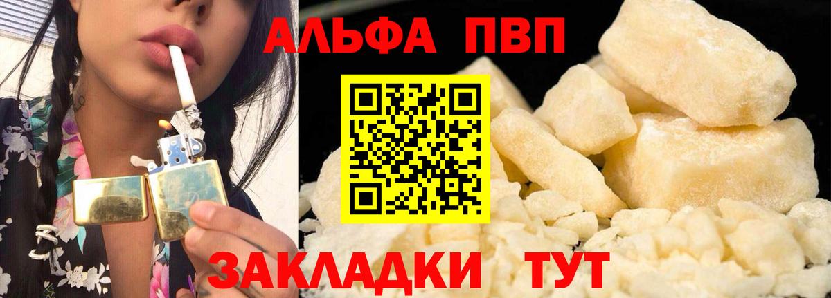Alpha PVP крисы CK  A-PVP  Вход с VPN  как найти   A-PVP кристаллы  A-PVP Соль  Среднеуральск 