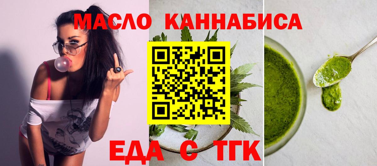Среднеуральск  Еда ТГК марихуана  Вход с VPN 