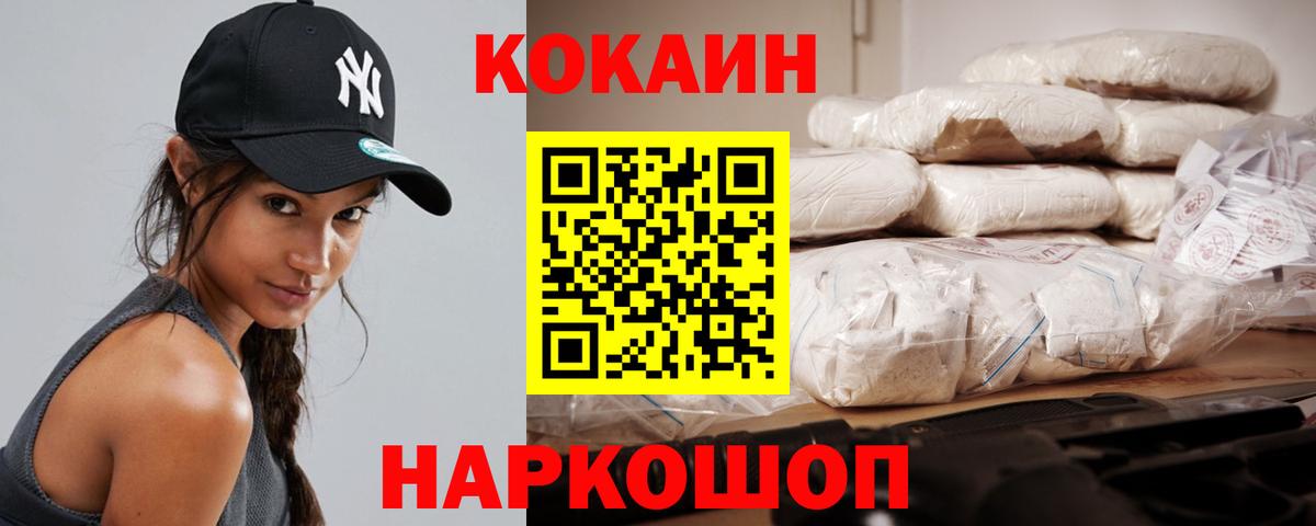Cocaine Эквадор  КОКАИН  Вход с VPN  Среднеуральск  Cocaine 99% 