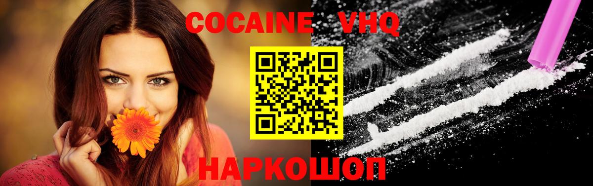 COCAIN 99% Среднеуральск