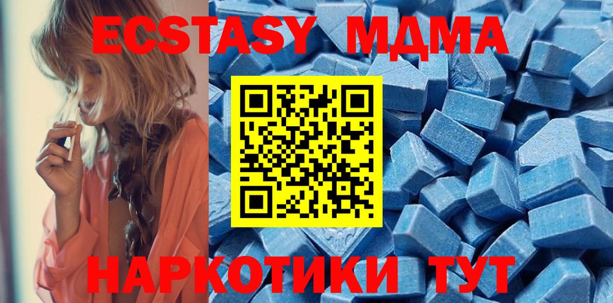 Ecstasy  Вход с VPN  Экстази диски  Среднеуральск  Ecstasy MDMA 