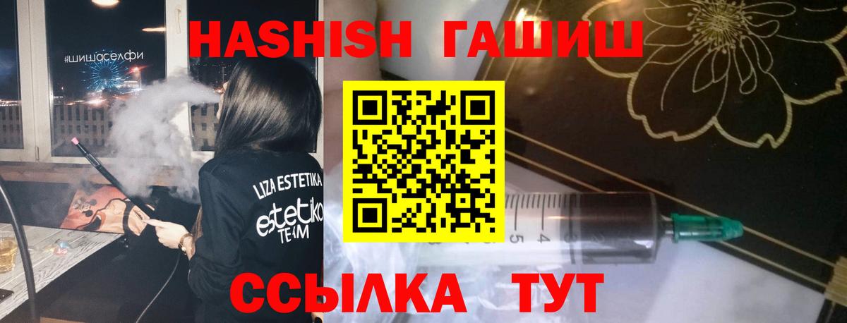 Среднеуральск  Гашиш ice o lator  Вход с VPN 