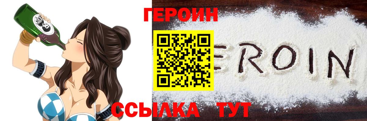 Героин VHQ Среднеуральск