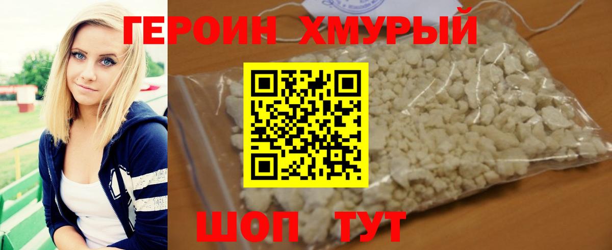 ГЕРОИН герыч  Героин  Среднеуральск  Вход с VPN 