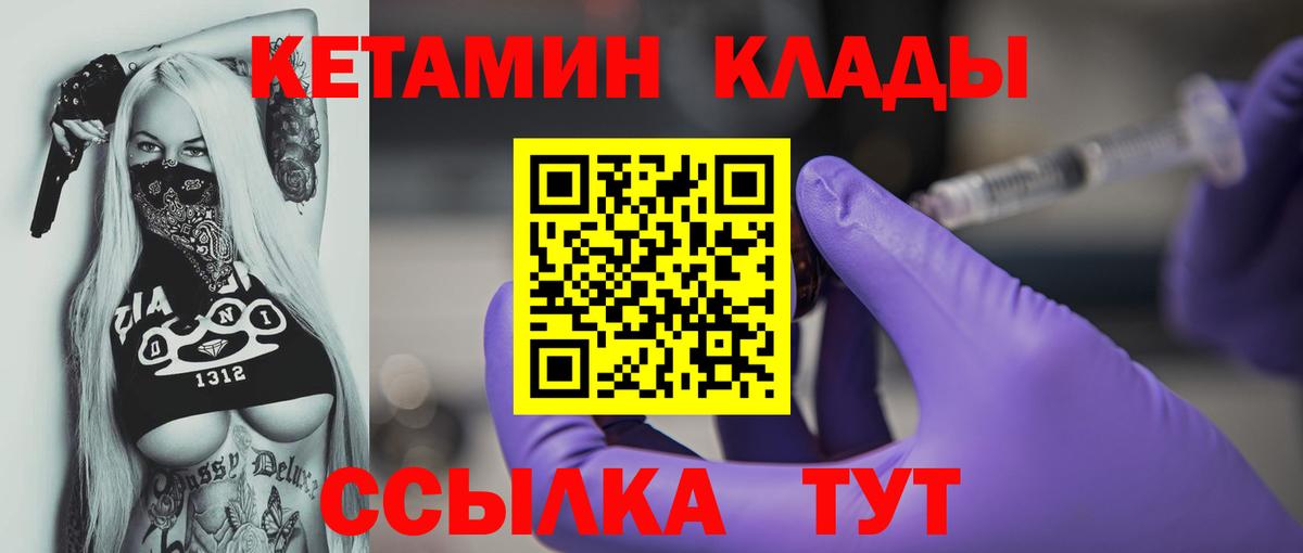 Среднеуральск  КЕТАМИН VHQ  Вход с VPN 