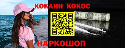 COCAINE Будённовск