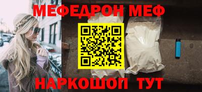 мефедрон мука Бугуруслан