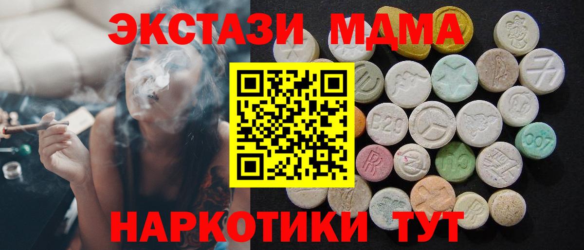МДМА  MDMA кристаллы  Вход с VPN  Среднеуральск  MDMA VHQ 
