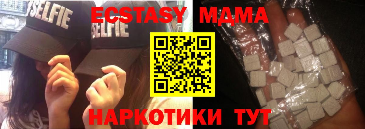 МДМА кристаллы Среднеуральск