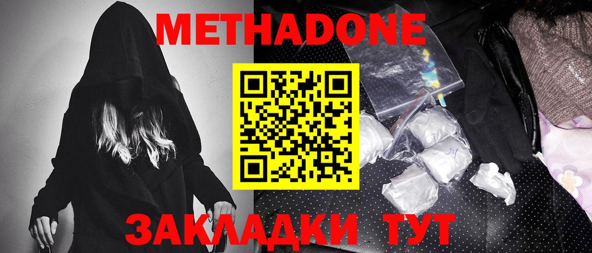 Метадон VHQ  Метадон methadone  Вход с VPN  Среднеуральск 