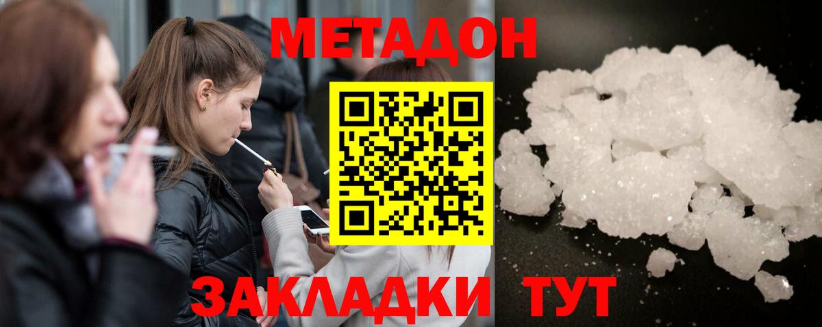 МЕТАДОН VHQ Среднеуральск