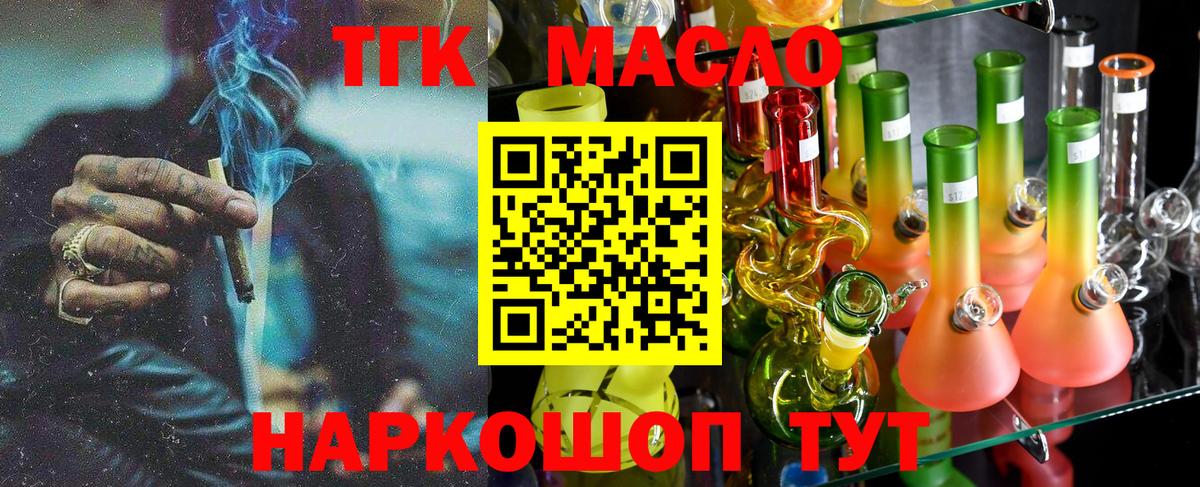Дистиллят ТГК вейп с тгк  Вход с VPN  Дистиллят ТГК вейп  Среднеуральск 